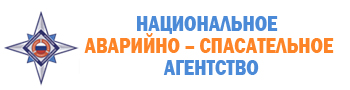 Национальное аварийно-спасательное агентство